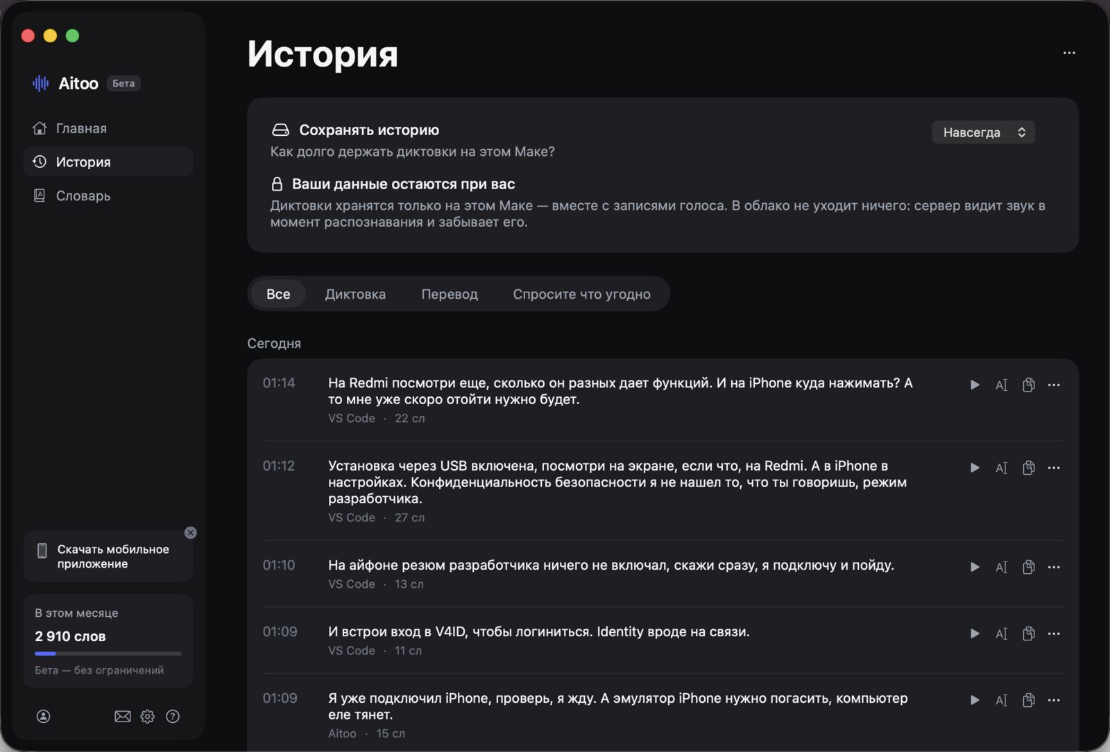 История